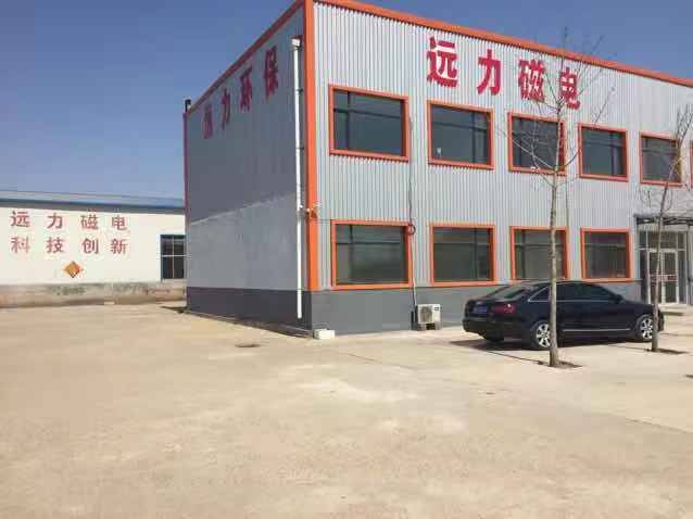 遠(yuǎn)力磁電發(fā)展歷程